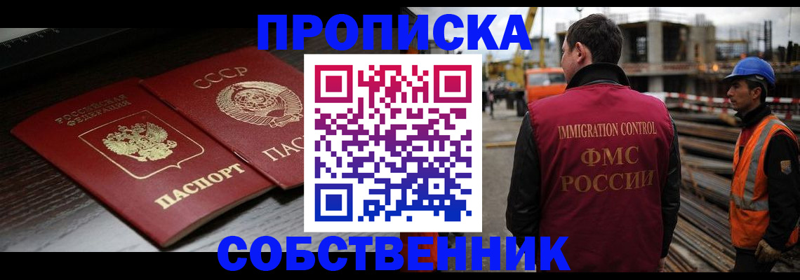 прописка поиск в Кузнецке