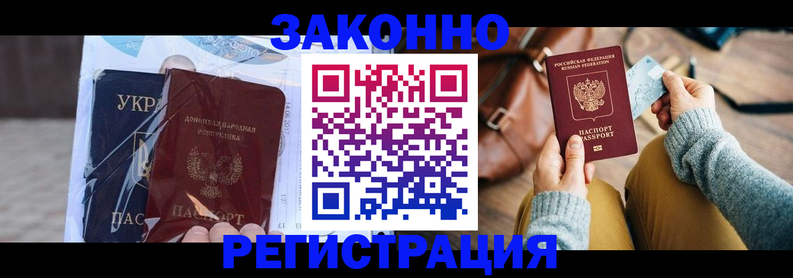 временная регистрация недорого в Кузнецке