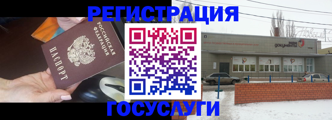 временная регистрация госуслуги в Кузнецке