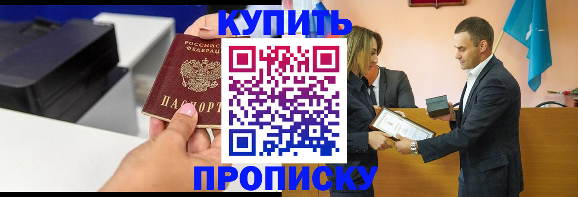 временная регистрация надежно в Кузнецке