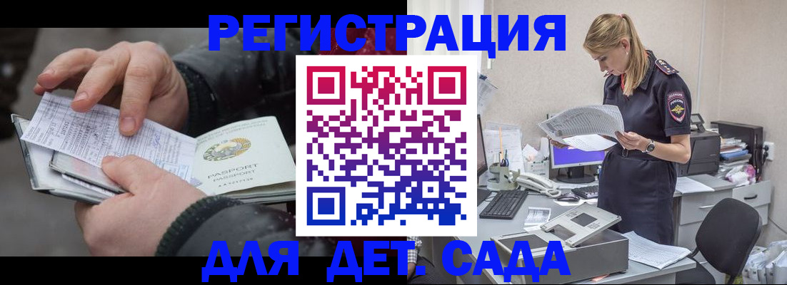 миграционный учет в Кузнецке