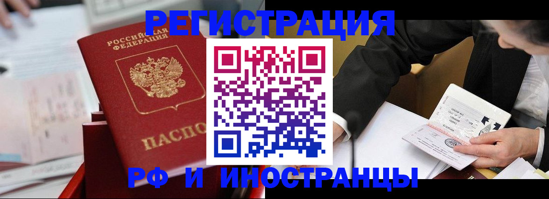 временная регистрация поиск в Кузнецке