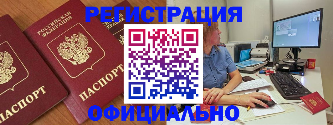 регистрация в Кузнецке