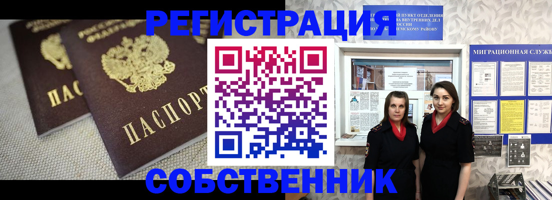 временная регистрация гарантия в Кузнецке