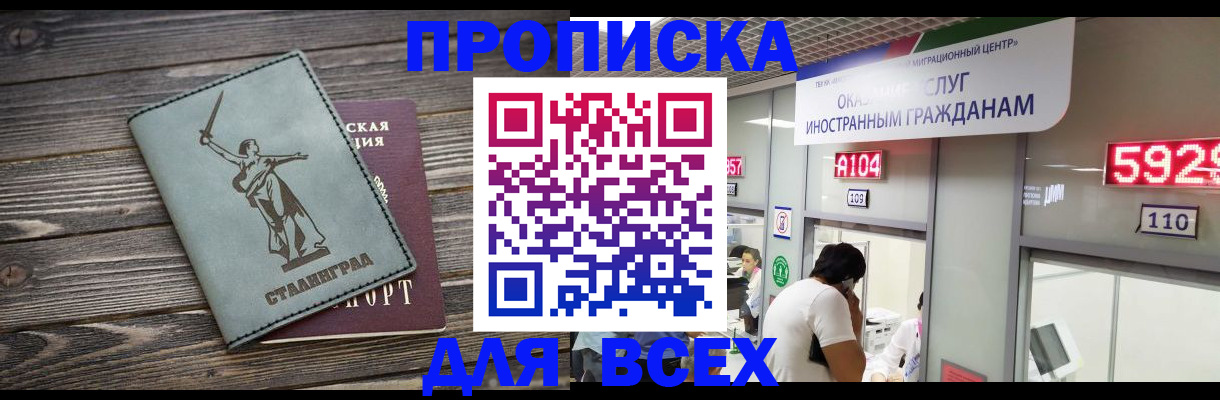 временная регистрация гарантия в Кузнецке