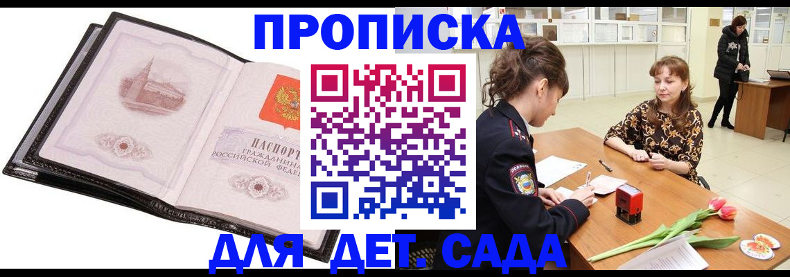 временная регистрация купить в Кузнецке