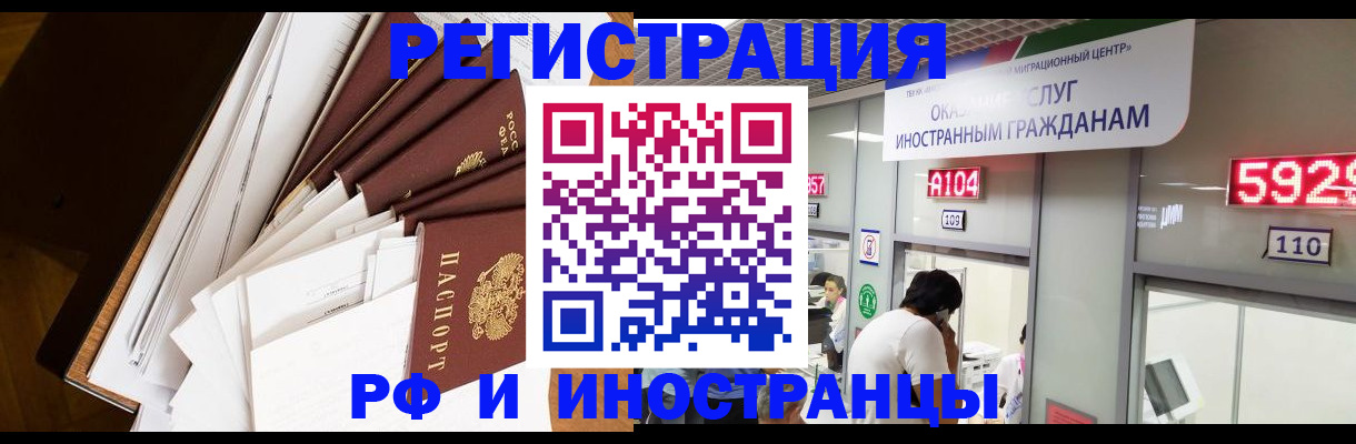 прописка для кредита в Кузнецке